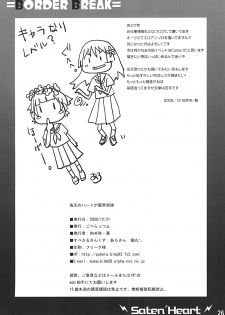 (C77) [Goberazzo (Mukaibi Aoi)] Saten no Heart ga Genkai Toppa (To Aru Kagaku no Railgun) - page 25