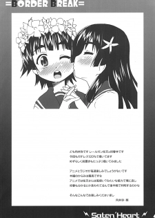 (C77) [Goberazzo (Mukaibi Aoi)] Saten no Heart ga Genkai Toppa (To Aru Kagaku no Railgun) - page 3