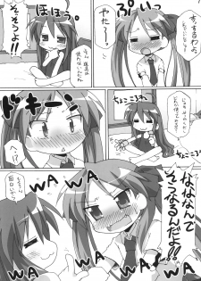 [Goberazzo (Mukaibi Aoi)] Yachatta ZE (Lucky Star) - page 6