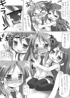[Goberazzo (Mukaibi Aoi)] Yachatta ZE (Lucky Star) - page 5