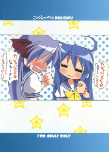 [Goberazzo (Mukaibi Aoi)] Yachatta ZE (Lucky Star) - page 26