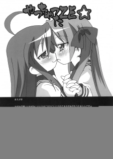 [Goberazzo (Mukaibi Aoi)] Yachatta ZE (Lucky Star) - page 2