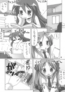 [Goberazzo (Mukaibi Aoi)] Yachatta ZE (Lucky Star) - page 3