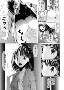 [Onpuman (Endles)] L-teki Chiteki Koukishin Ura Jijou (Hyouka) [Digital] - page 24