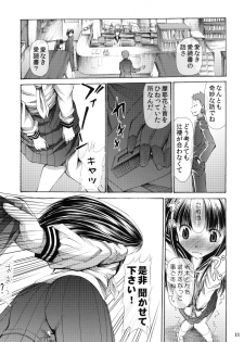 [Onpuman (Endles)] L-teki Chiteki Koukishin Ura Jijou (Hyouka) [Digital] - page 15