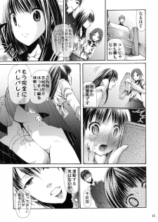 [Onpuman (Endles)] L-teki Chiteki Koukishin Ura Jijou (Hyouka) [Digital] - page 17