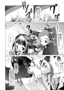 [Onpuman (Endles)] L-teki Chiteki Koukishin Ura Jijou (Hyouka) [Digital] - page 10