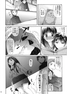 [Onpuman (Endles)] L-teki Chiteki Koukishin Ura Jijou (Hyouka) [Digital] - page 16