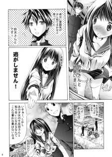 [Onpuman (Endles)] L-teki Chiteki Koukishin Ura Jijou (Hyouka) [Digital] - page 8