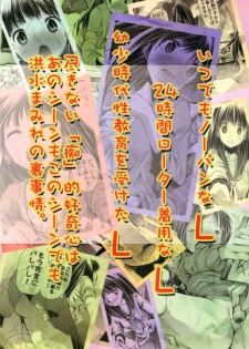 [Onpuman (Endles)] L-teki Chiteki Koukishin Ura Jijou (Hyouka) [Digital] - page 28