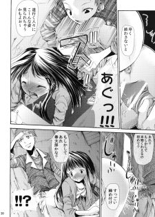 [Onpuman (Endles)] L-teki Chiteki Koukishin Ura Jijou (Hyouka) [Digital] - page 22