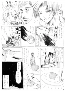 [Onpuman (Endles)] L-teki Chiteki Koukishin Ura Jijou (Hyouka) [Digital] - page 25