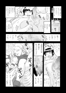 [MG WORKS (Isou Doubaku) Q.N.T DL (Naruto) [Digital] - page 20