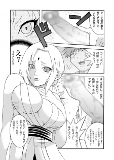 [MG WORKS (Isou Doubaku) Q.N.T DL (Naruto) [Digital] - page 38