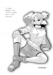 [MG WORKS (Isou Doubaku) Q.N.T DL (Naruto) [Digital] - page 48