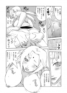 [MG WORKS (Isou Doubaku) Q.N.T DL (Naruto) [Digital] - page 46