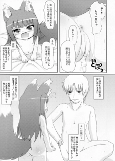 (COMIC1☆3) [Cat Expert (Nekousa)] Wacchi Ecchi 2 (Spice and Wolf) - page 8