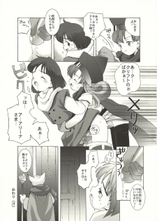 (c68) [Bakuhatsu BRS] DQ Mix (Dragon Quest) [B.Tarou Only] - page 11