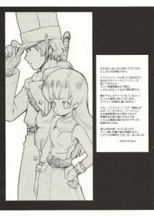 (c68) [Bakuhatsu BRS] DQ Mix (Dragon Quest) [B.Tarou Only] - page 9