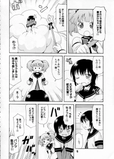 (C81) [Shinohara Heavy Industry (Various)] Yurarararax (Yuruyuri) - page 5