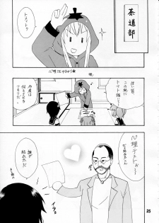 (C81) [Shinohara Heavy Industry (Various)] Yurarararax (Yuruyuri) - page 24