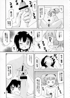 (C81) [Shinohara Heavy Industry (Various)] Yurarararax (Yuruyuri) - page 8