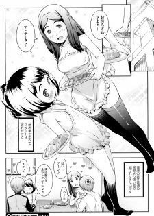 [Sakurafubuki Nel] Akarui Kodomo Keikaku (COMIC Megastore 2012-07) - page 22