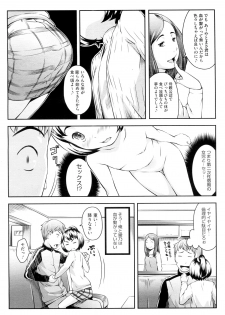 [Sakurafubuki Nel] Akarui Kodomo Keikaku (COMIC Megastore 2012-07) - page 4