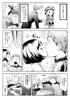 [Sakurafubuki Nel] Akarui Kodomo Keikaku (COMIC Megastore 2012-07) - page 5