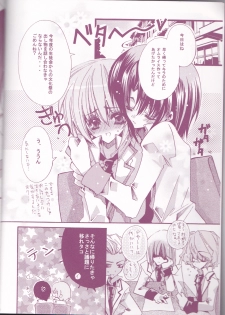 (C66) [LOLIPOP (Takewakamaru)] Tanemaki Gakuen Seitokai Shikkoubu (Gundam SEED) - page 6