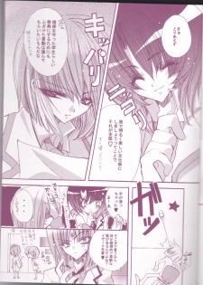 (C66) [LOLIPOP (Takewakamaru)] Tanemaki Gakuen Seitokai Shikkoubu (Gundam SEED) - page 7