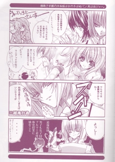 (C66) [LOLIPOP (Takewakamaru)] Tanemaki Gakuen Seitokai Shikkoubu (Gundam SEED) - page 5