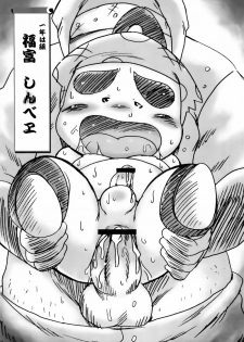 Teruyama Momiji - Ha Gumi Marugoto - page 8