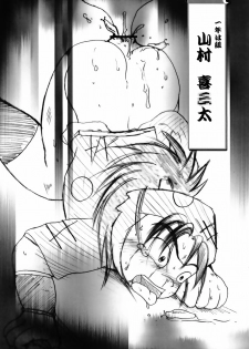 Teruyama Momiji - Ha Gumi Marugoto - page 15