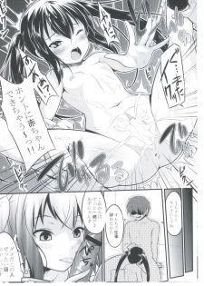 (C78) [Necrolincer (Kimoto Kanata)] Azunyan Take-Out (K-ON!) - page 7