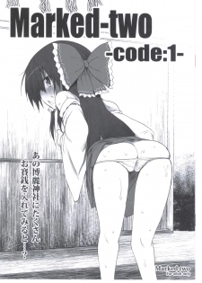 (Reitaisai 8) [Marked-two (Maa-kun)] Marked-two -code:1- (Touhou Project) - page 1