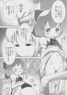 (C79) [Golden Tube (Ogu)] Deru Deru Cirno (Touhou Project) - page 6