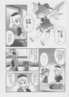 (C79) [Golden Tube (Ogu)] Deru Deru Cirno (Touhou Project) - page 2