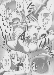 (C79) [Golden Tube (Ogu)] Deru Deru Cirno (Touhou Project) - page 11