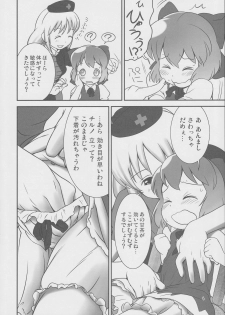 (C79) [Golden Tube (Ogu)] Deru Deru Cirno (Touhou Project) - page 5