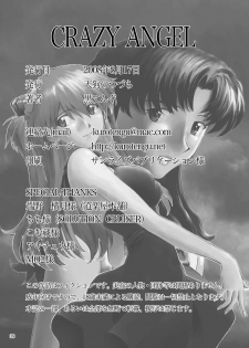 [TENGU NO TSUZURA (Kuro Tengu)] CRAZY ANGEL (Neon Genesis Evangelion) [English] [Trinity Translations] [Digital] - page 38