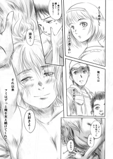 (C82) [MASHIRA-DOU (Mashiraga Aki)] FORK IN THE ROAD 2 - page 6