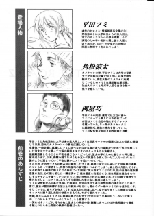 (C82) [MASHIRA-DOU (Mashiraga Aki)] FORK IN THE ROAD 2 - page 3