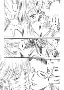(C82) [MASHIRA-DOU (Mashiraga Aki)] FORK IN THE ROAD 2 - page 38