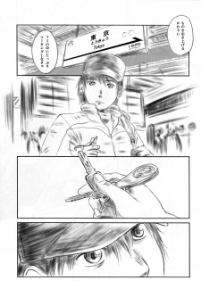 (C82) [MASHIRA-DOU (Mashiraga Aki)] FORK IN THE ROAD 2 - page 15