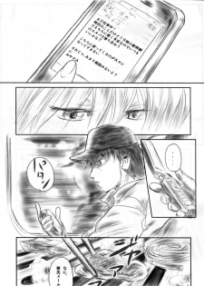 (C82) [MASHIRA-DOU (Mashiraga Aki)] FORK IN THE ROAD 2 - page 12
