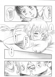 (C82) [MASHIRA-DOU (Mashiraga Aki)] FORK IN THE ROAD 2 - page 17