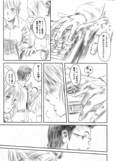 (C82) [MASHIRA-DOU (Mashiraga Aki)] FORK IN THE ROAD 2 - page 26