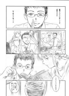 (C82) [MASHIRA-DOU (Mashiraga Aki)] FORK IN THE ROAD 2 - page 21