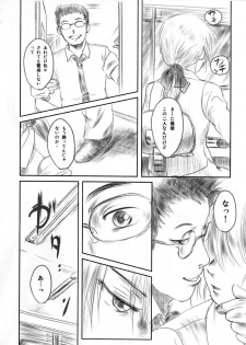 (C82) [MASHIRA-DOU (Mashiraga Aki)] FORK IN THE ROAD 2 - page 36